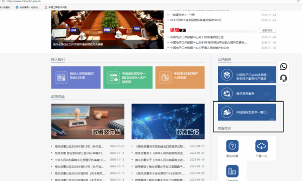 电子报关委托关系发起流程